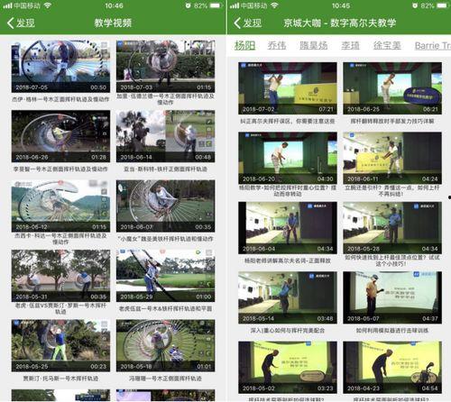 新浪高尔夫教学视频