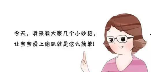 新生儿俯趴视频,视频解析与育儿指导