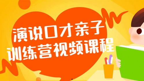口才视频网,解锁高效沟通的艺术