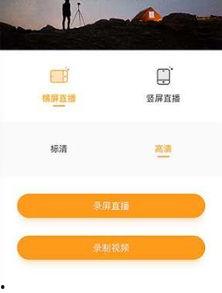 快手直播伴侣录制视频,精彩瞬间回顾