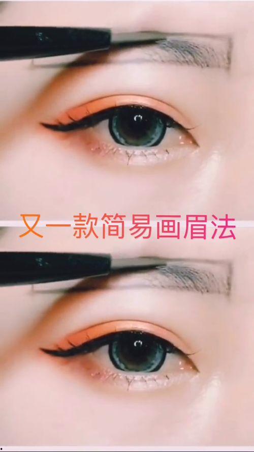 画眉教程视频,跟随教程视频打造完美眉型