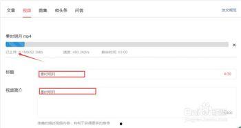 怎么上传头条视频