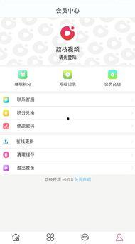 荔枝视频软件,探索短视频新潮流，畅享精彩瞬间