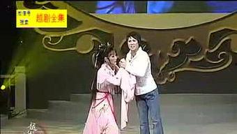 曲剧大全视频下载,尽享传统戏曲魅力之旅